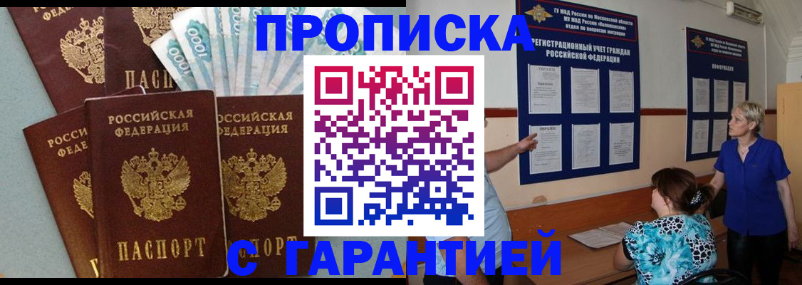 прописка ребенка в Коммунаре