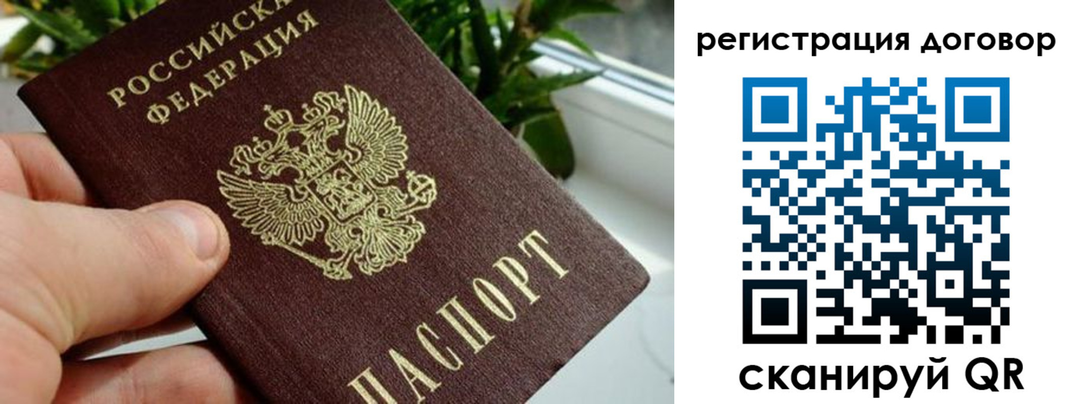 прописка ребенка в Коммунаре
