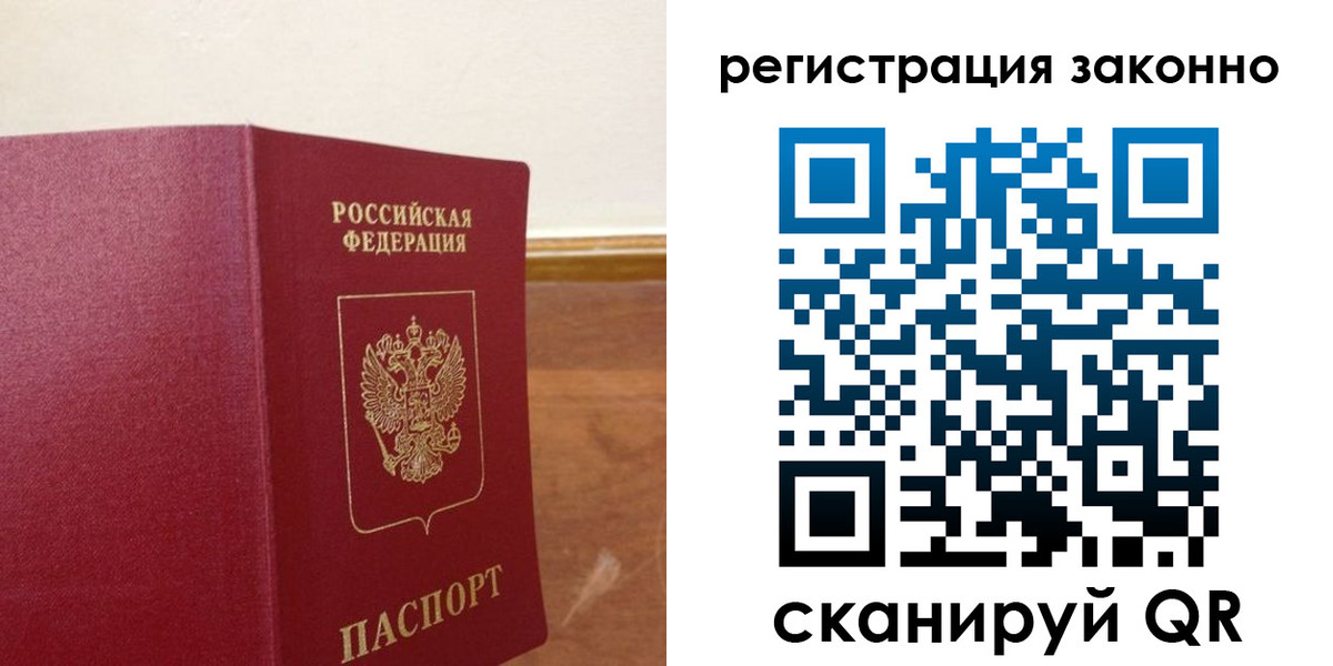 временная регистрация гарантия в Коммунаре