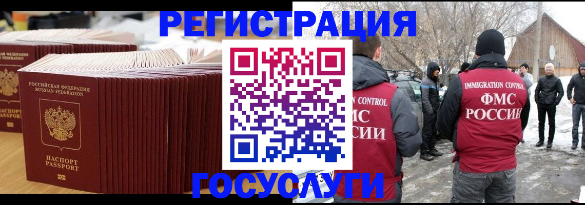 прописка 2025 в Коммунаре