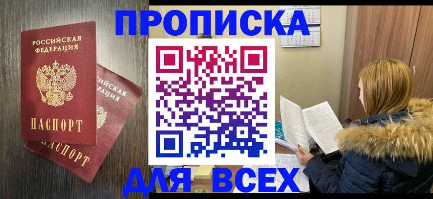 временная регистрация в квартире в Коммунаре