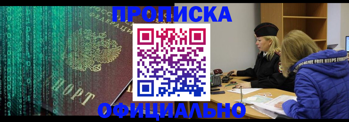 где прописаться в Коммунаре